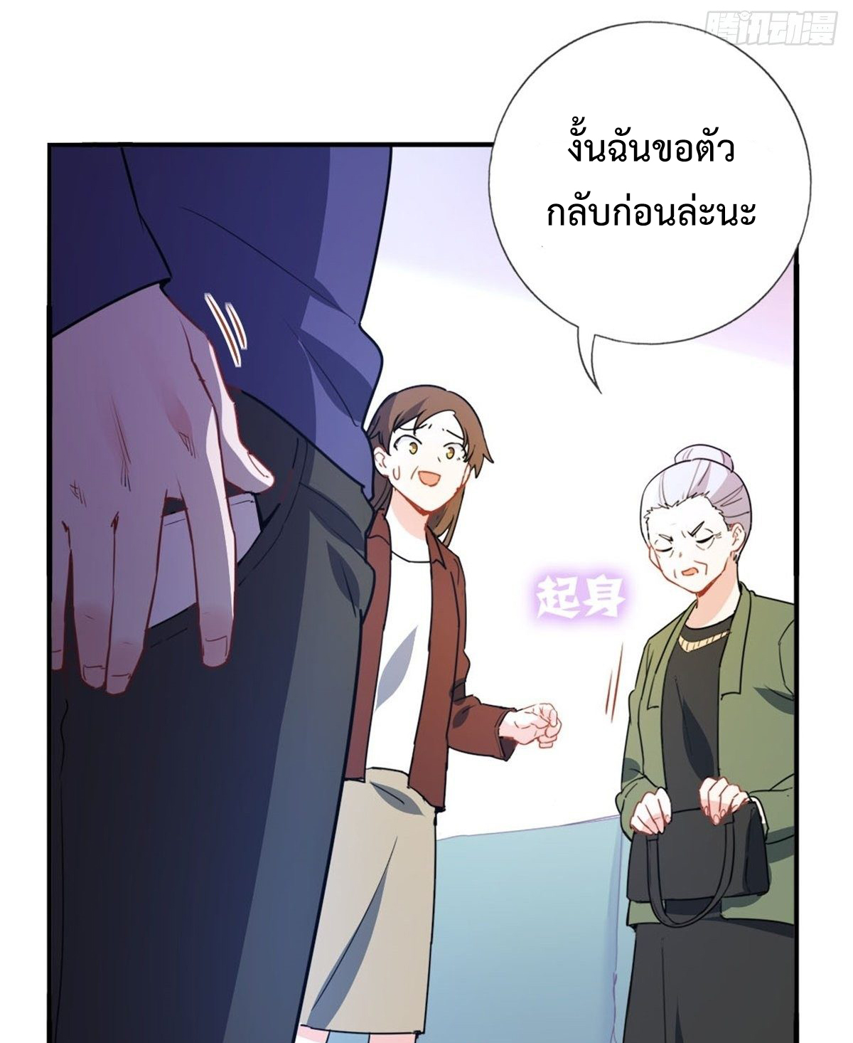 ฉันนี่แหละ "หานซานเฉียน" ตอนที่ 6 หน้า 15