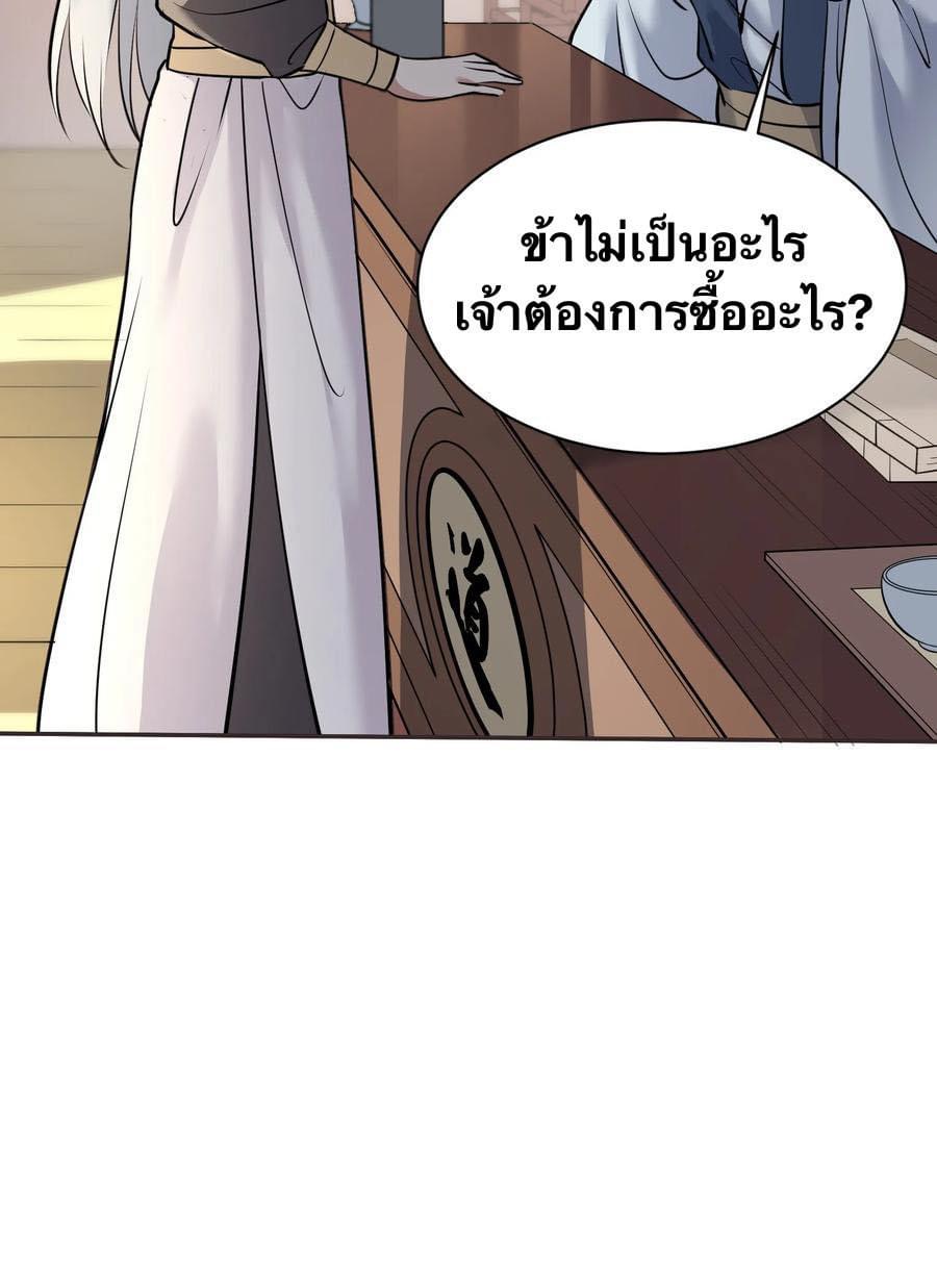 Legend of King Amata | ตำนาน ราชันย์ อมตะ ตอนที่ 8 หน้า 17