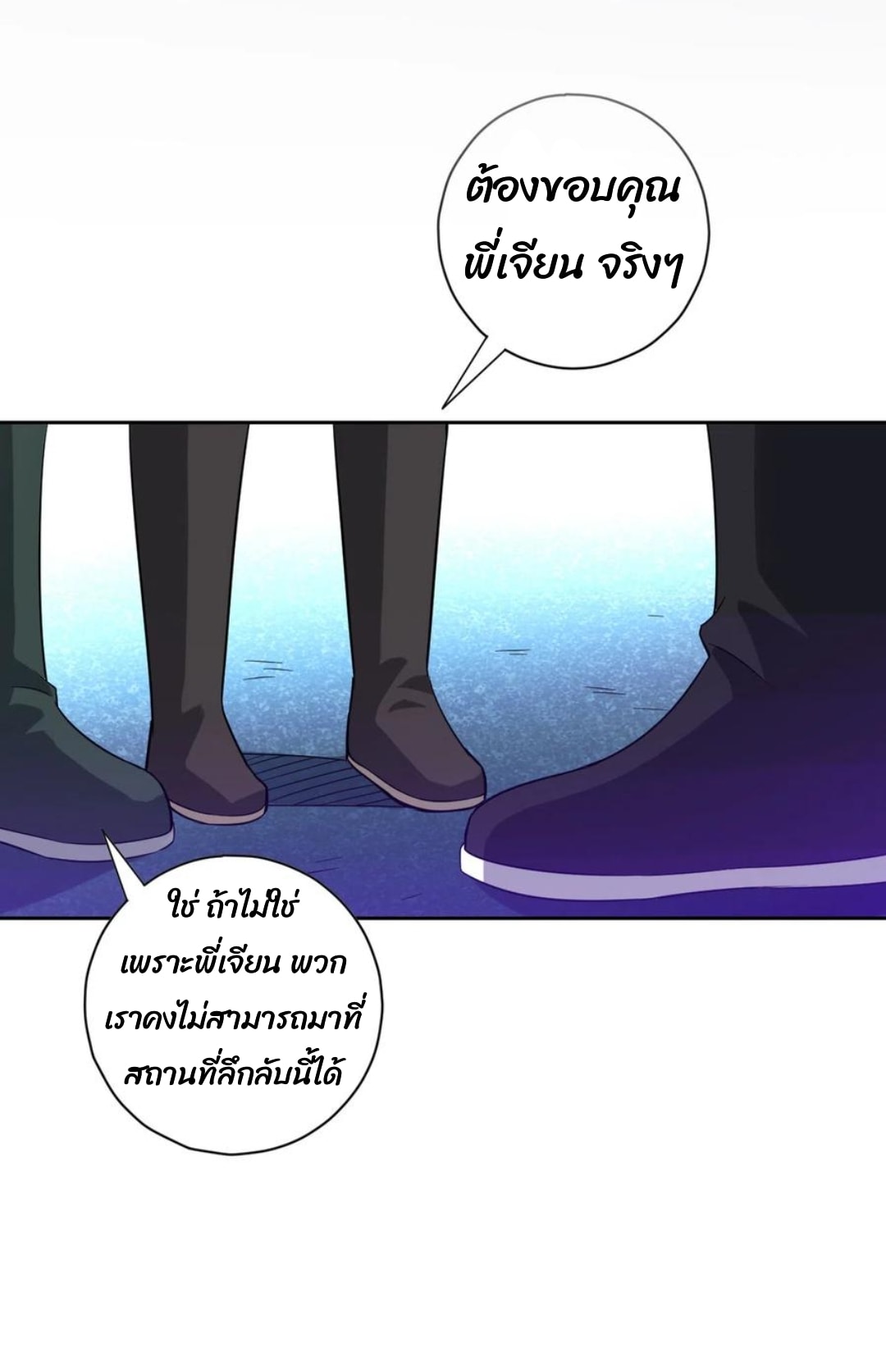 ข้ารับใช้ชั้นหนึ่ง ตอนที่ 188 หน้า 13