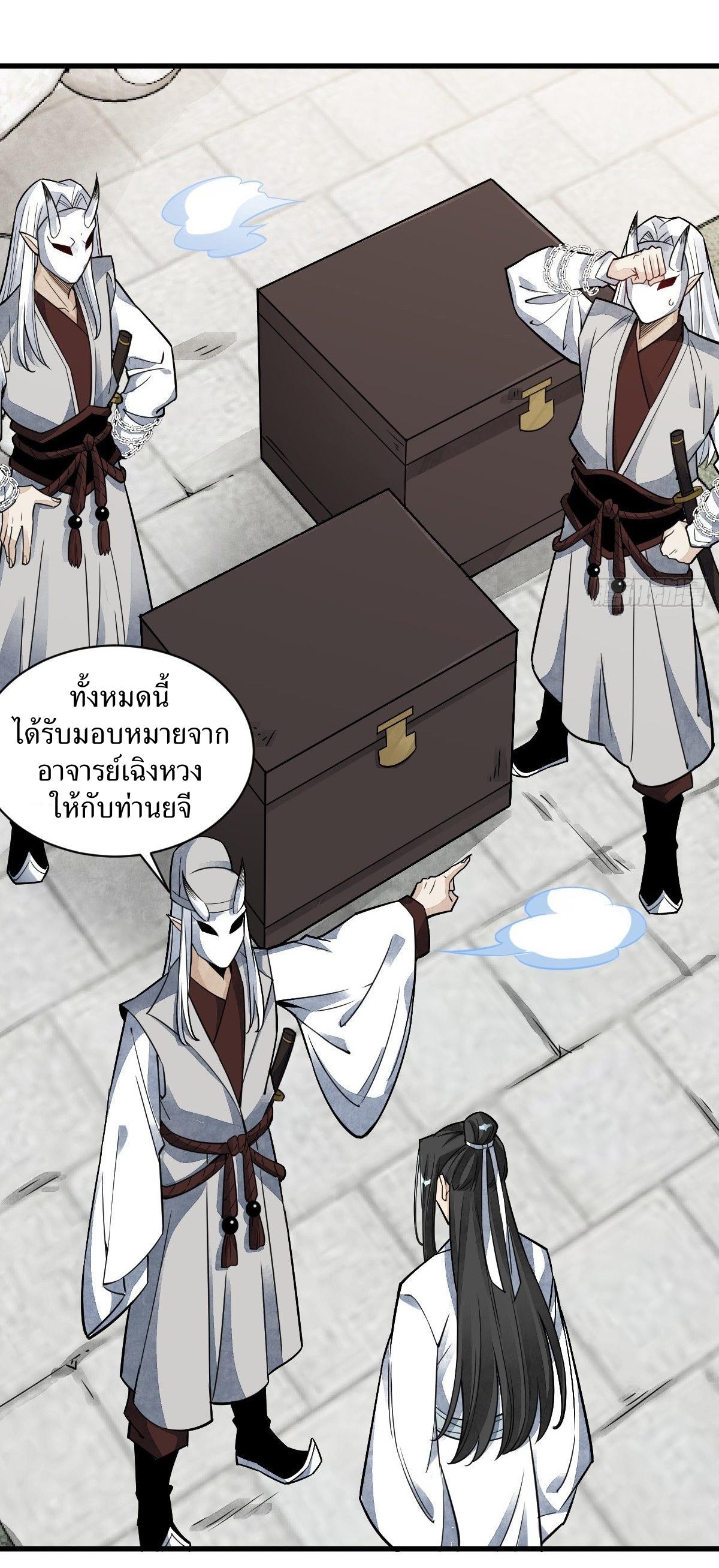 Lan Ke Qi Yuan ตอนที่ 15 หน้า 40