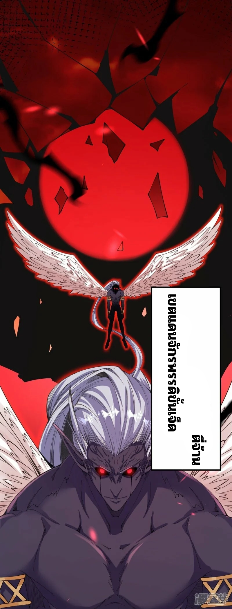 บรรพบุรุษผู้ขัดเกลากายา (ทันจีน) ตอนที่ 180 หน้า 30