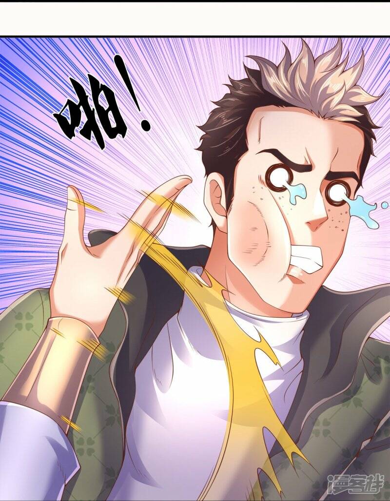ราชาเทพนิรันดร์ (Eternal god king) ตอนที่ 271 หน้า 3