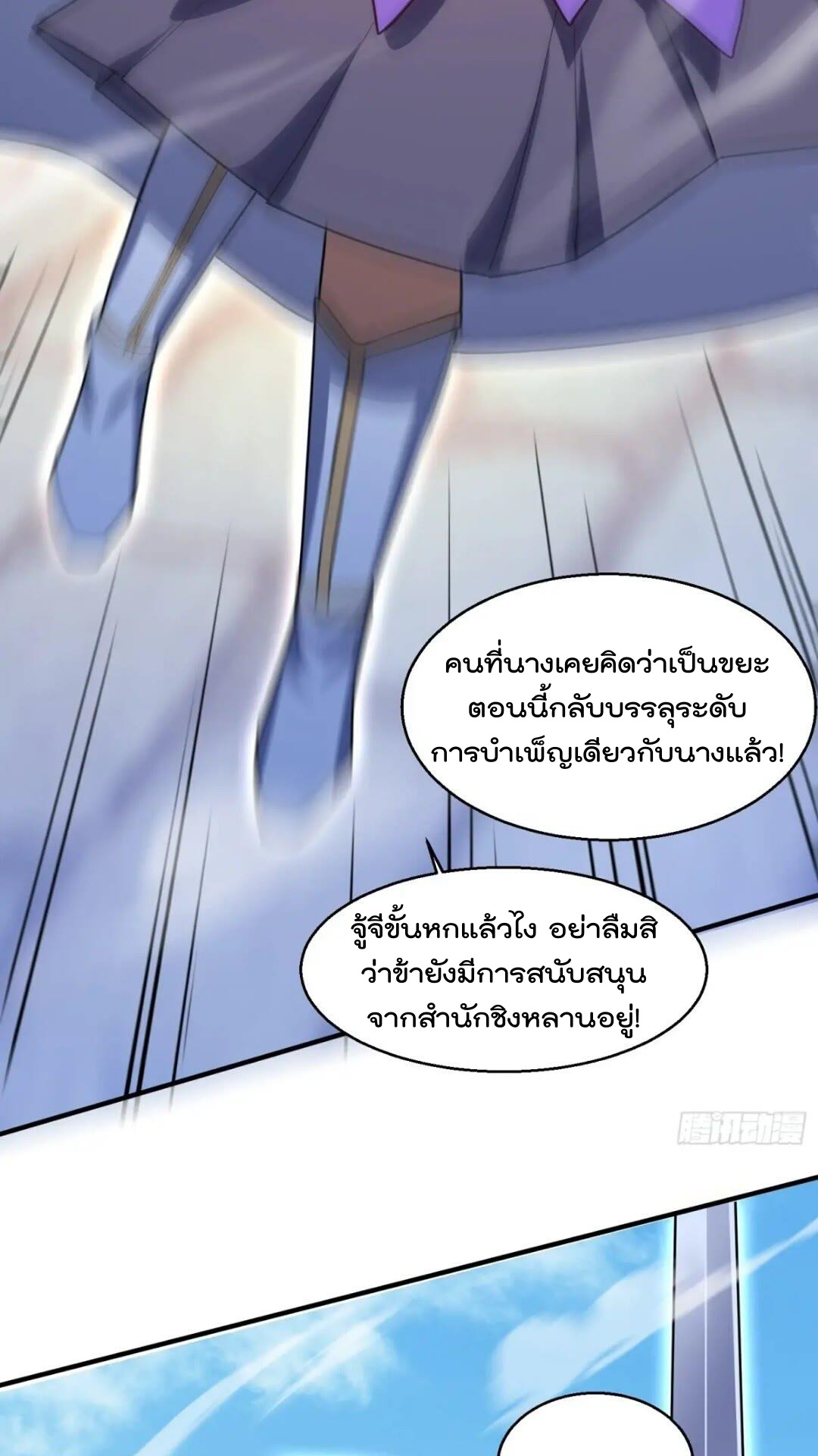 มาต่างโลกร้อยปีพึ่งมีระบบซะงั้น ตอนที่ 16 หน้า 17