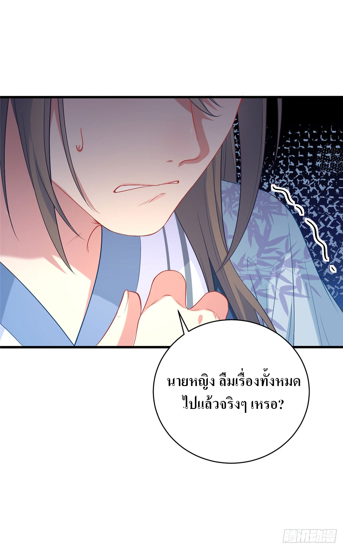 สามีทั้งแปดให้ตายเถอะ! ตอนที่ 2 หน้า 23