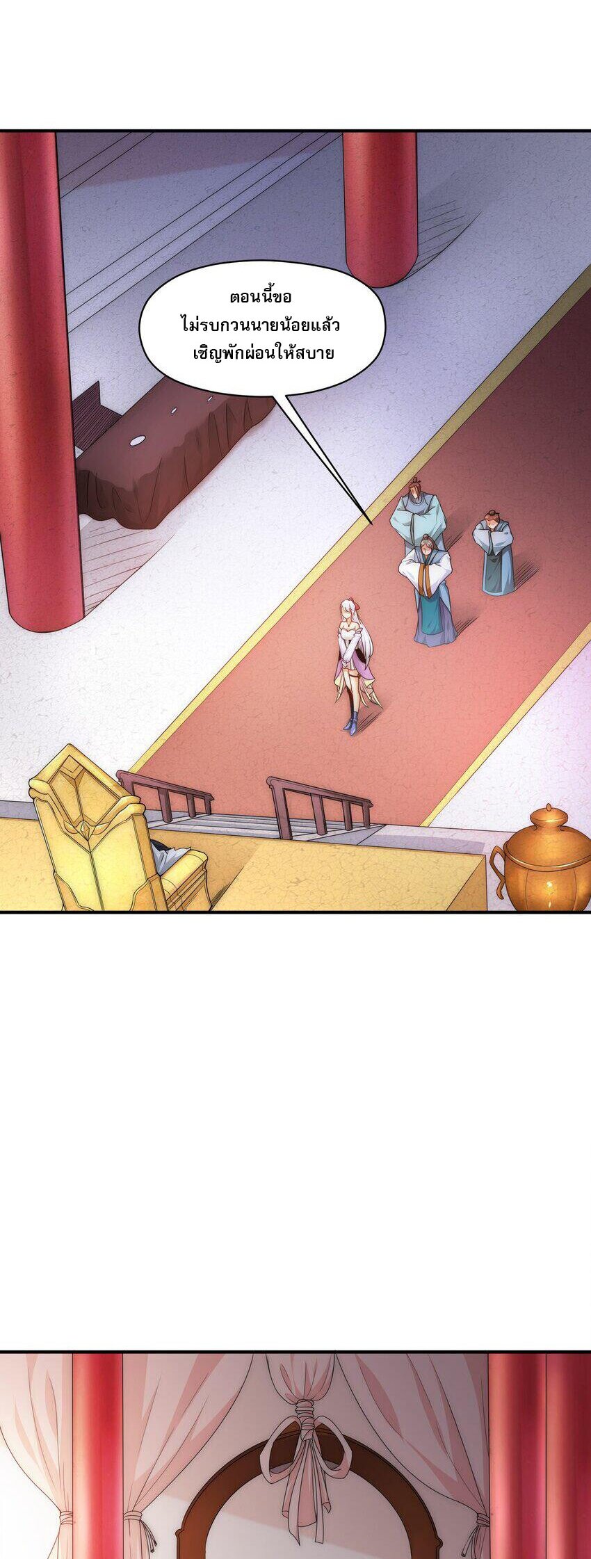 ในฐานะวายร้ายสุดเทพ ชนะพระเอกของเรื่องคงไม่ผิดใช่ไหม? ตอนที่ 2 หน้า 4