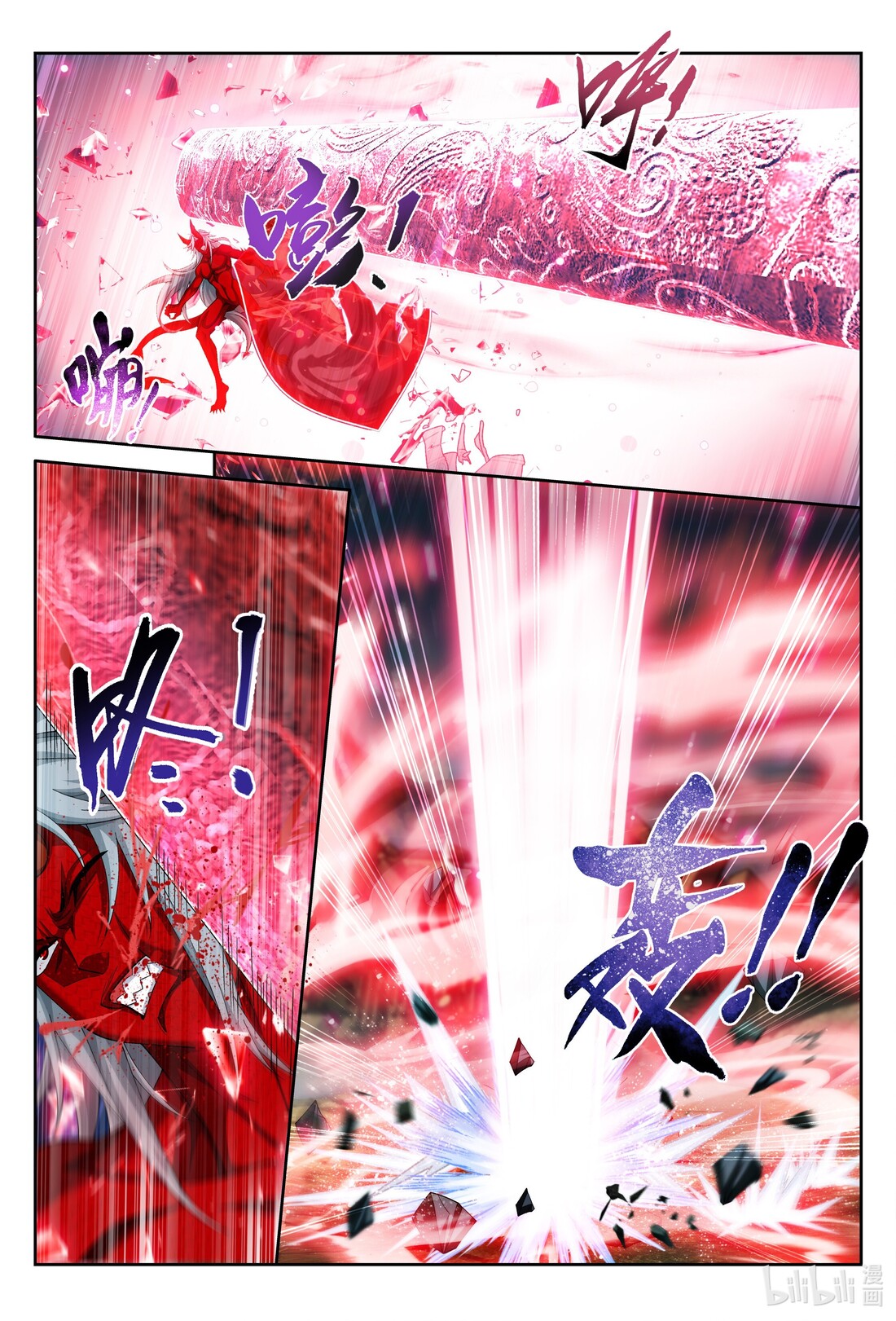 Da Zhu Zai ศึกปรมาจารย์สะท้านฟ้า (ชนจีน) ตอนที่ 251 หน้า 6