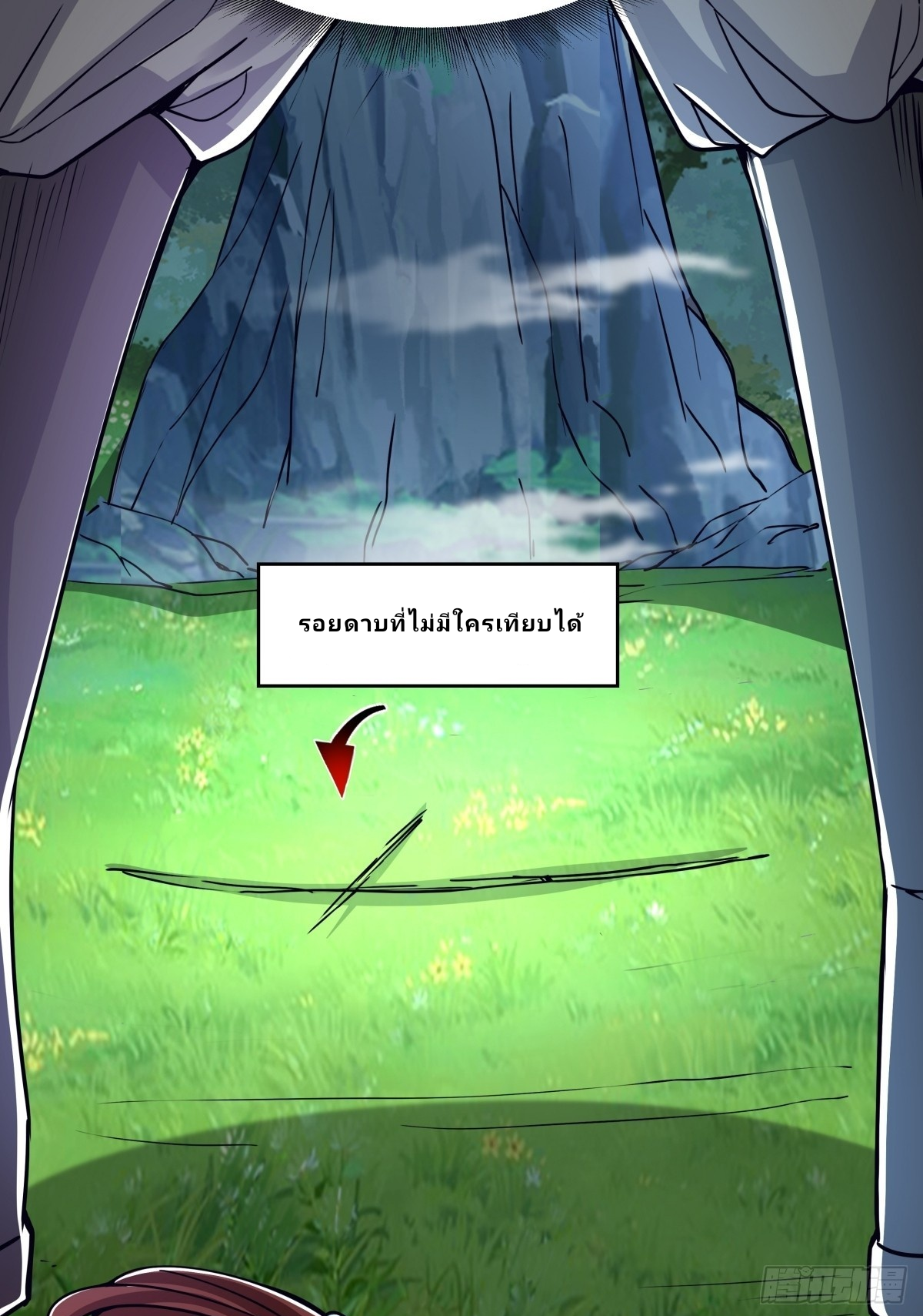 Master Of Lmmortal Cultivation: Start Practicing With Your Mind ตอนที่ 1 หน้า 49