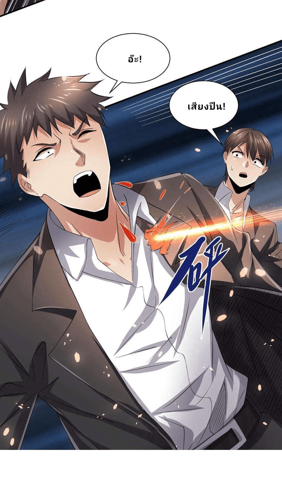 The Wolf King of War-ราชาหมาป่าเทพแห่งสงคราม ตอนที่ 1 หน้า 35