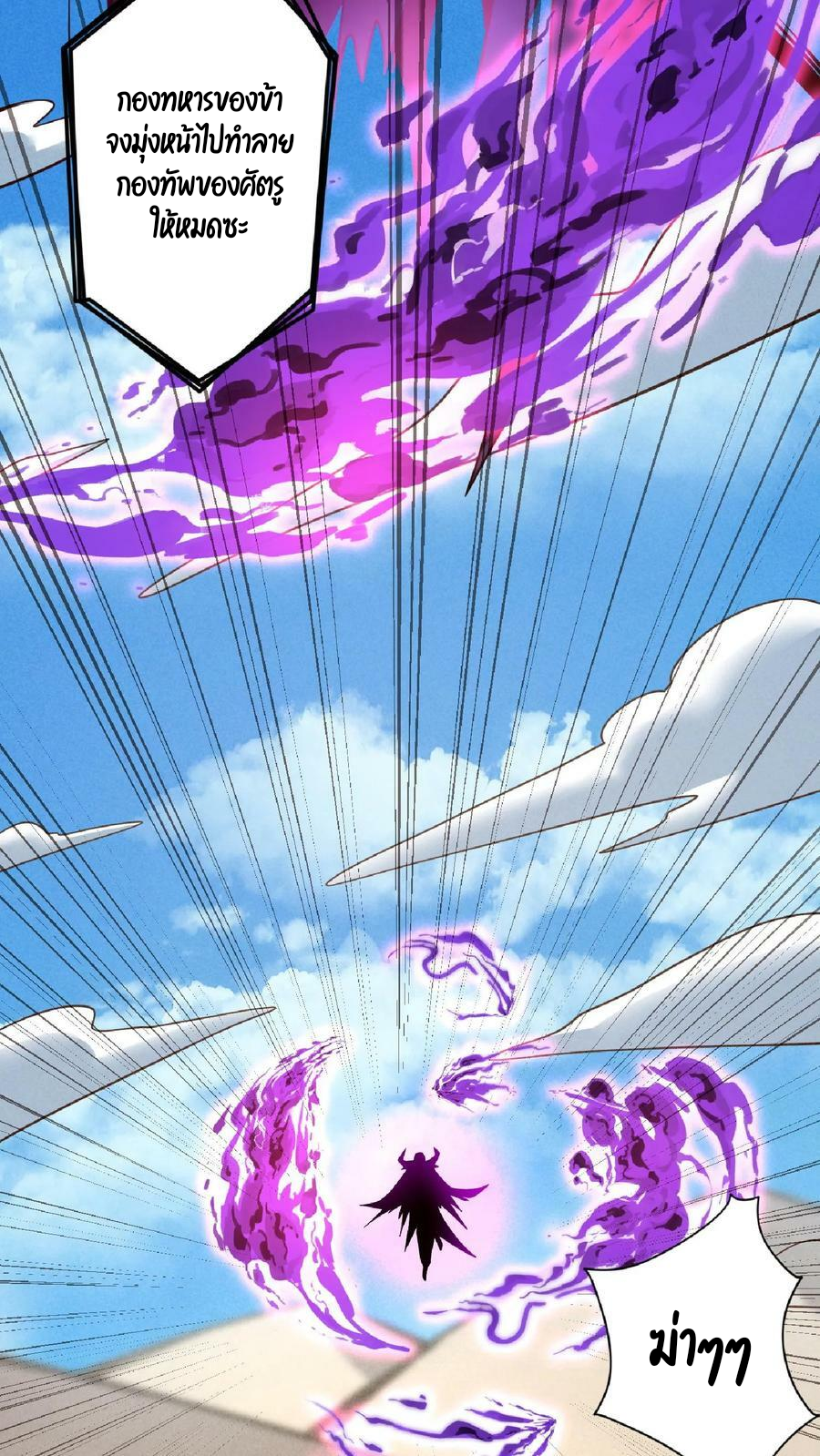 ข้าถูกอัญเชิญมาเพื่อช่วยจักรพรรดินี (ยังไม่ชนฉบับ) ตอนที่ 19 หน้า 17