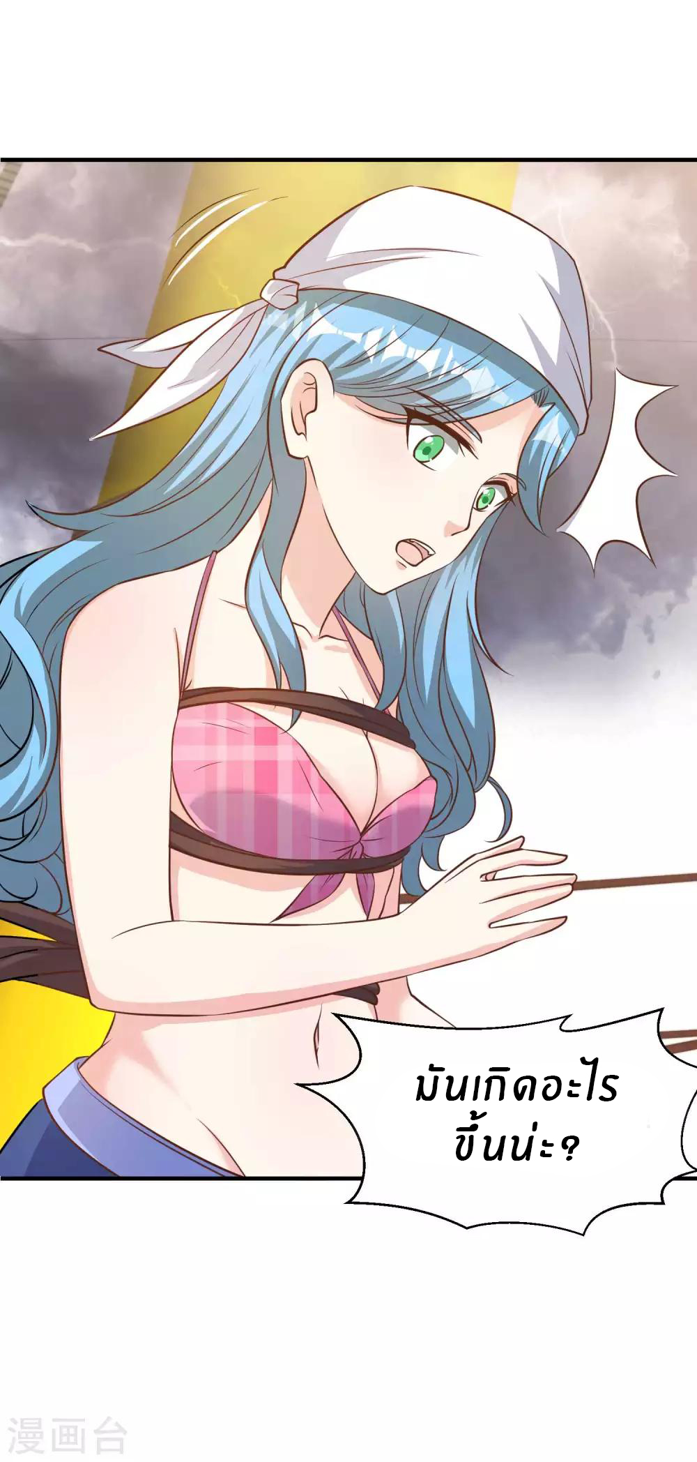 God Fisherman ตอนที่ 79 หน้า 22