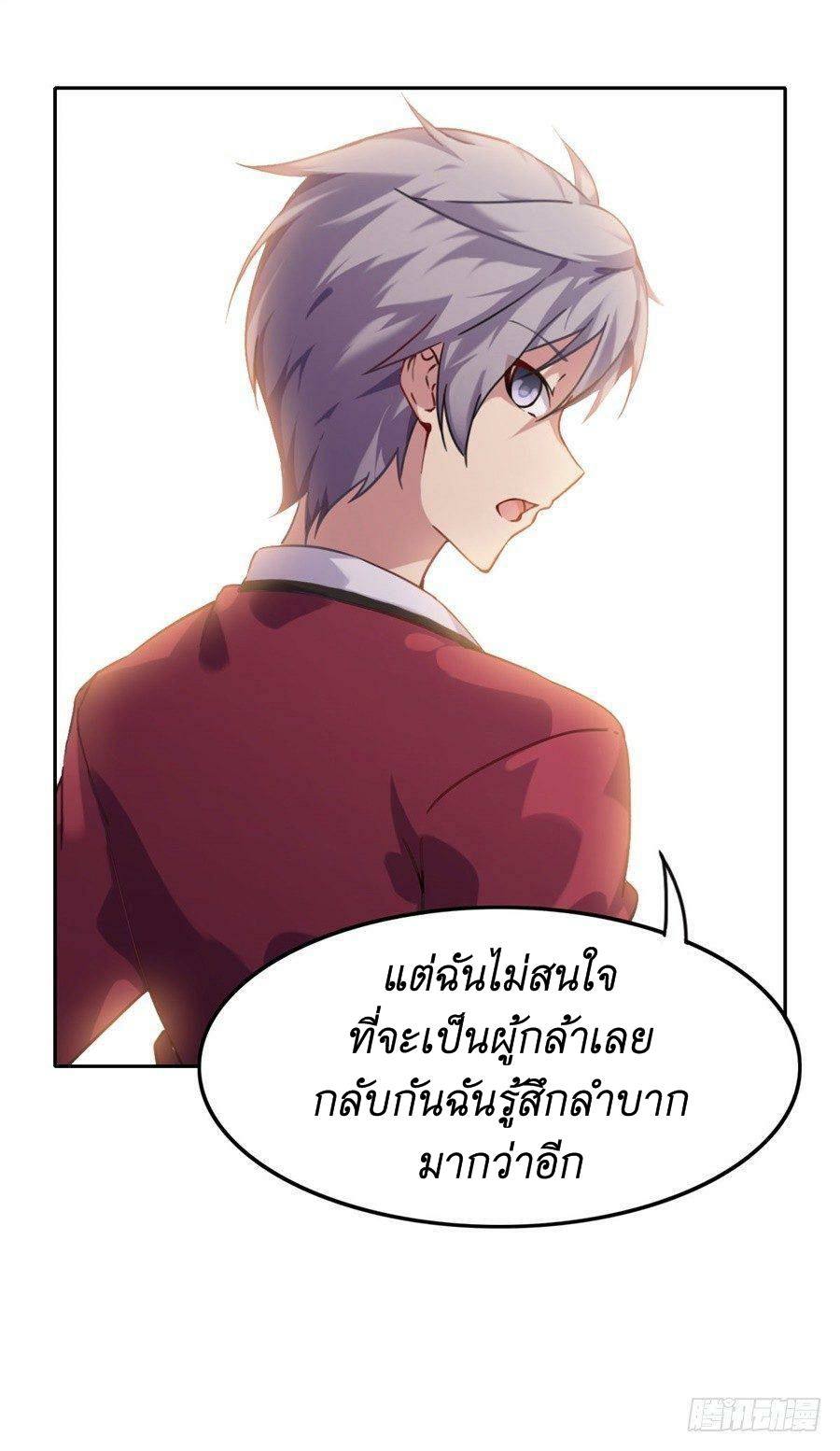 Pick a devil to be your maid ตอนที่ 2 หน้า 64