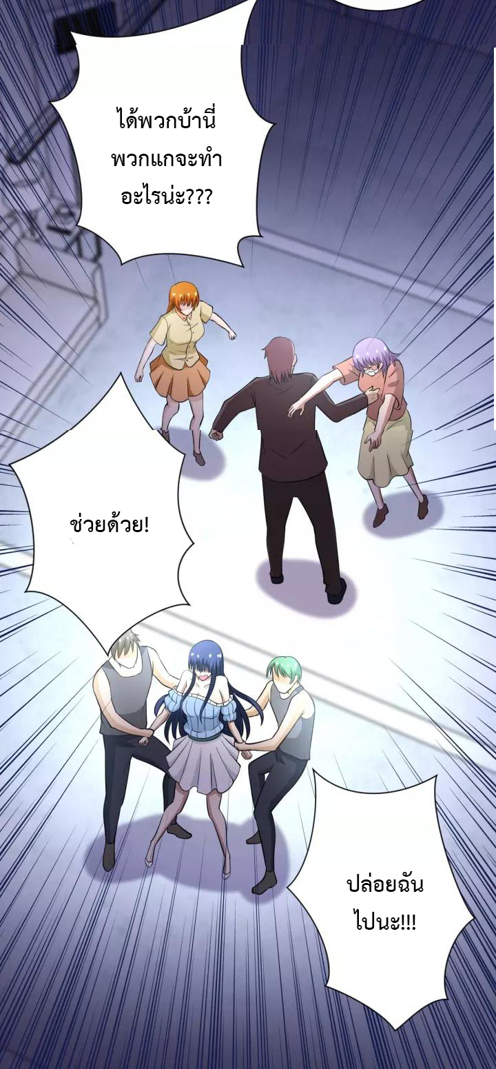 Apocalyptic Super System ตอนที่ 57 หน้า 28