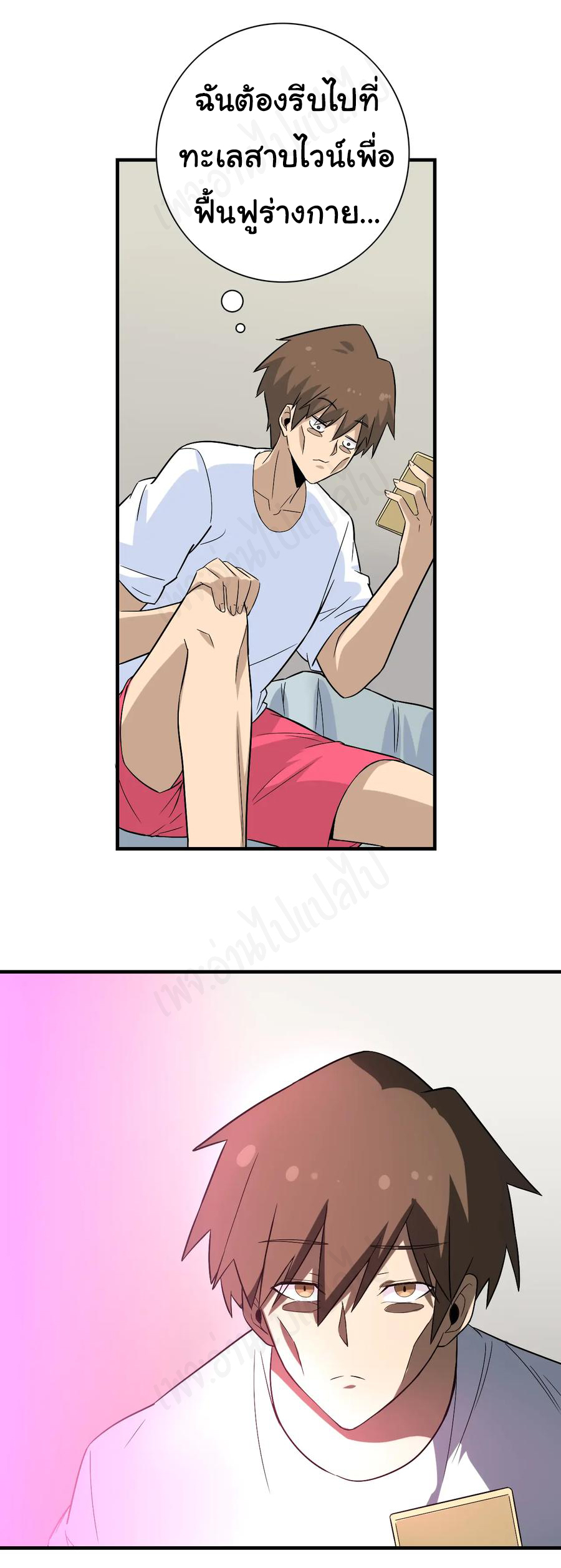 Sanjie Taobao Store ระบบร้านค้าเทพเจ้า ตอนที่ 185 หน้า 13