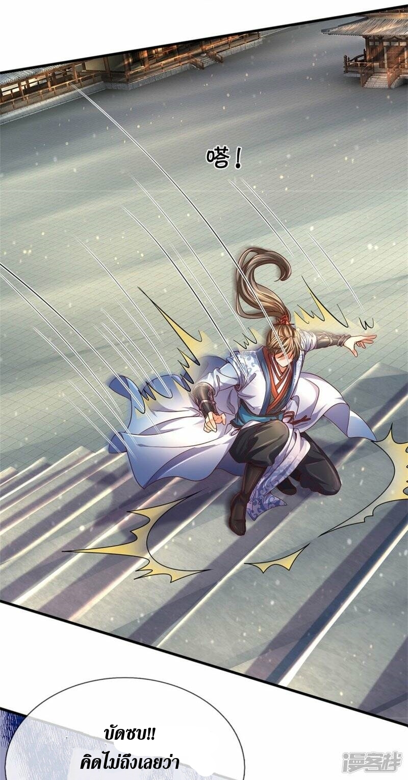 Sky Sword God ตอนที่ 101 หน้า 22