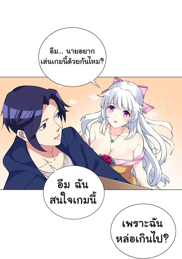 เกิดใหม่เป็นเจ้าหญิงแห่งโชคชะตา 666 โชคชะตา ตอนที่ 2 หน้า 43