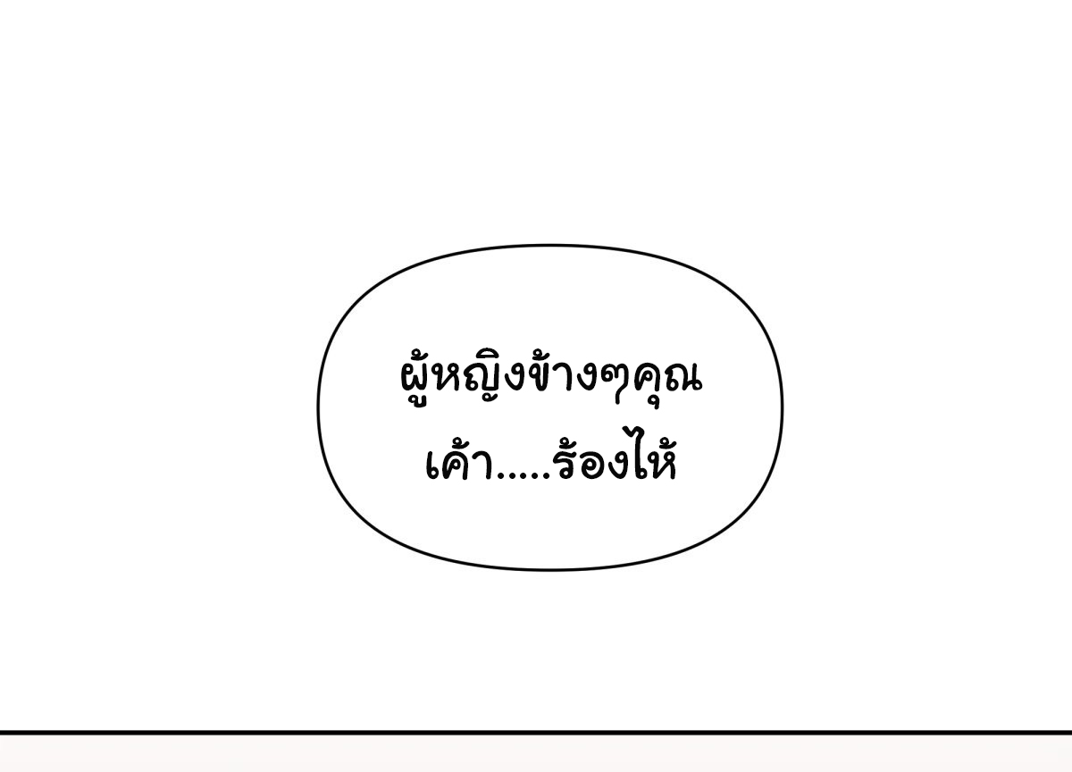 ผมไม่ได้อยากกลับมาเกิดใหม่เลยจริงๆ ตอนที่ 57 หน้า 16