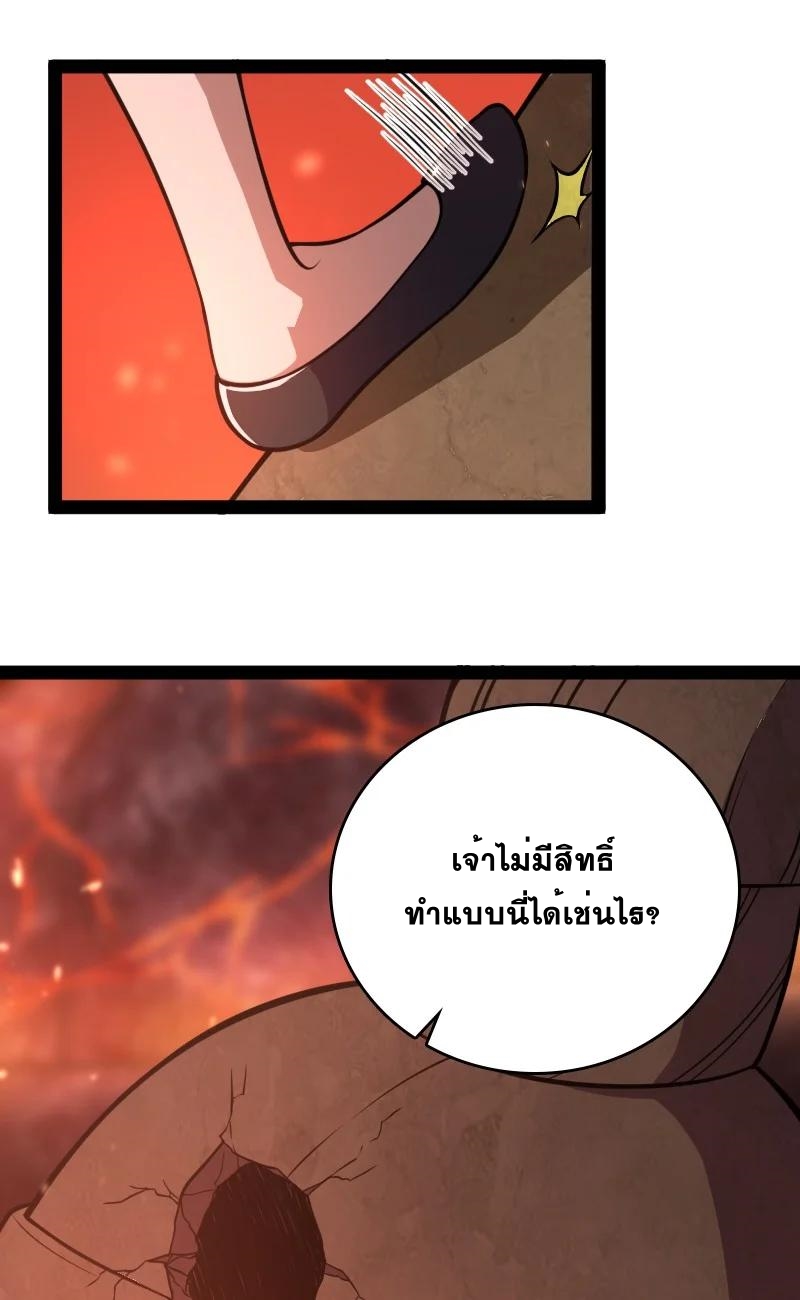 ชีวิตอันสันโดษของจักพรรดิ์หลินเกอ ตอนที่ 83 หน้า 32
