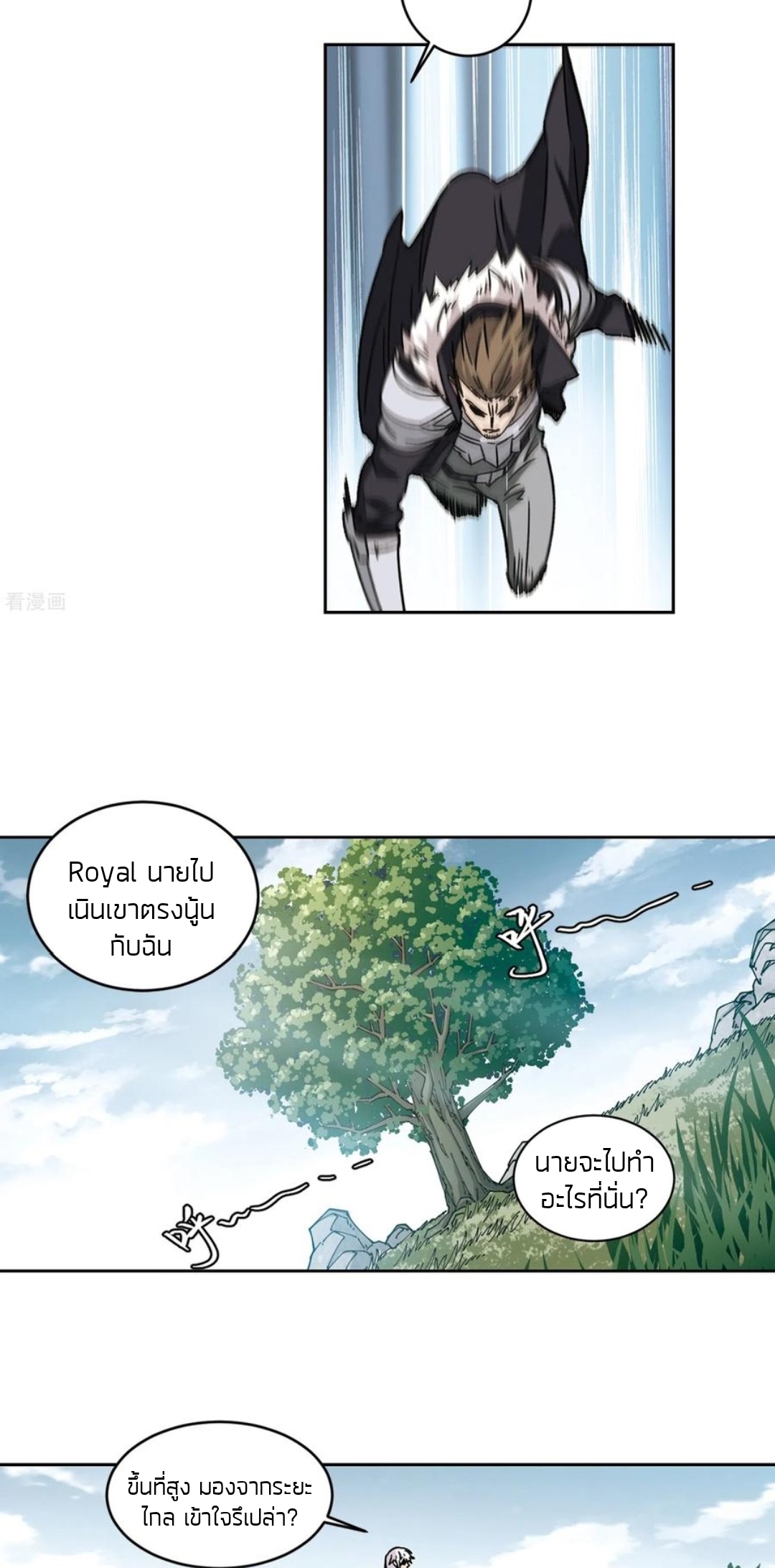 จอมเวทย์กังฟู ตอนที่ 107 หน้า 23