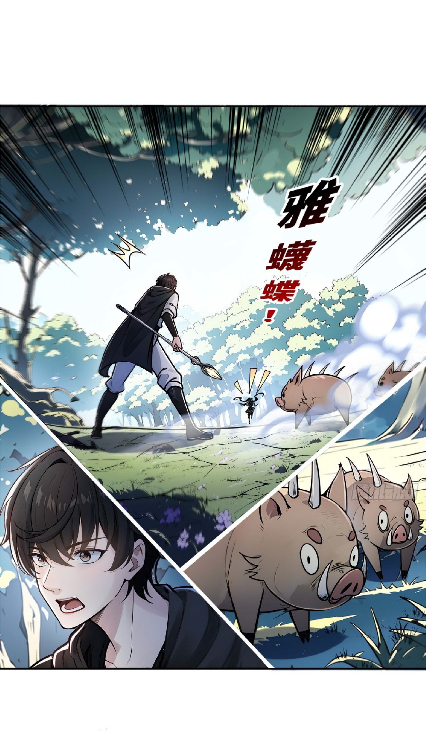 ราชาแห่งความตาย ตอนที่ 3 หน้า 11