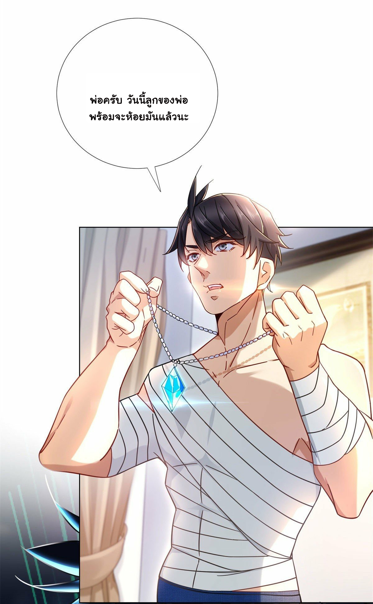 The new best all-rounder  ผู้แข็งแกร่งรอบด้าน ตอนที่ 2 หน้า 17