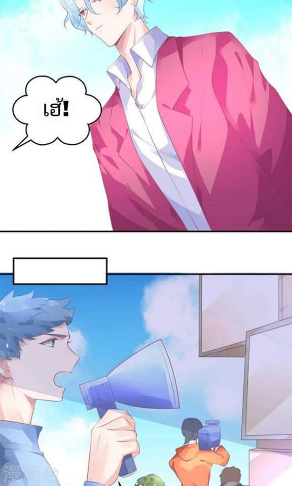 My Dream Of Wanting To Be Superstar ตอนที่ 13 หน้า 16