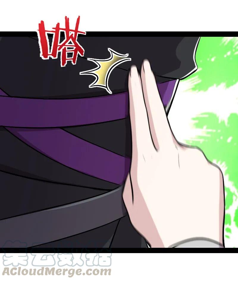 ชีวิตอันสันโดษของจักพรรดิ์หลินเกอ ตอนที่ 57 หน้า 17