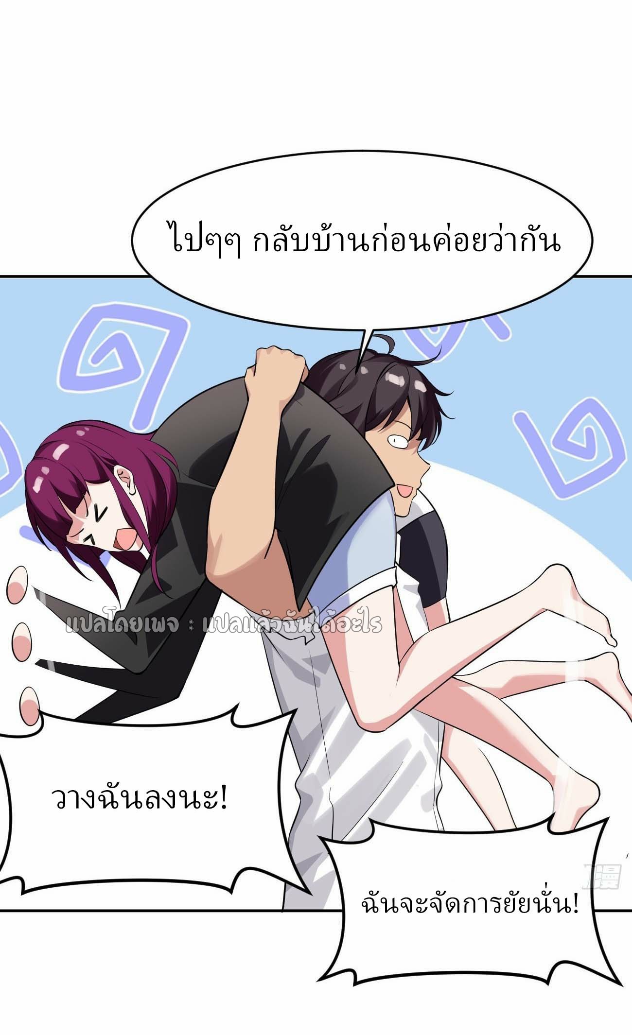 แฟนของผมระดับตำนานทั้งนั้น ตอนที่ 15 หน้า 11