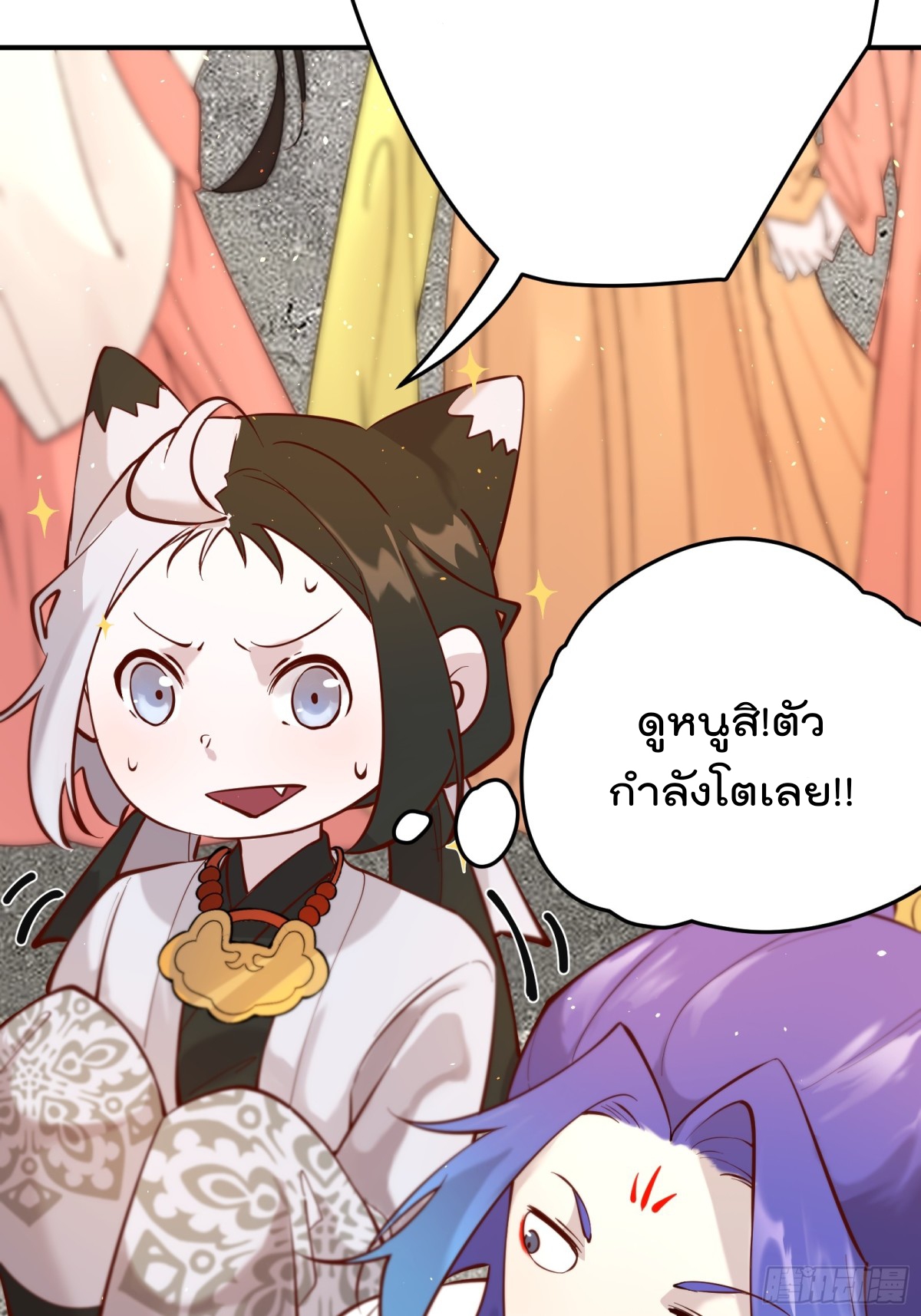 ตัวแปรจุติ ตอนที่ 92 หน้า 26