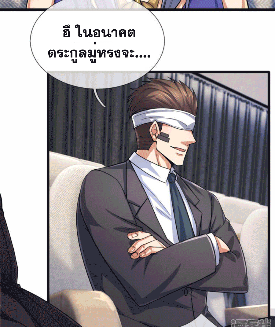 นครเซียนแห่งผู้ต่อต้านสวรรค์ ตอนที่ 182 หน้า 17