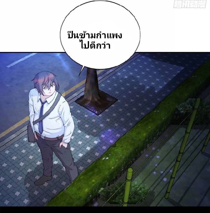 Dragon Emperor Martial God จักรพรรดิมังกรแห่งนคร ตอนที่ 3 หน้า 2