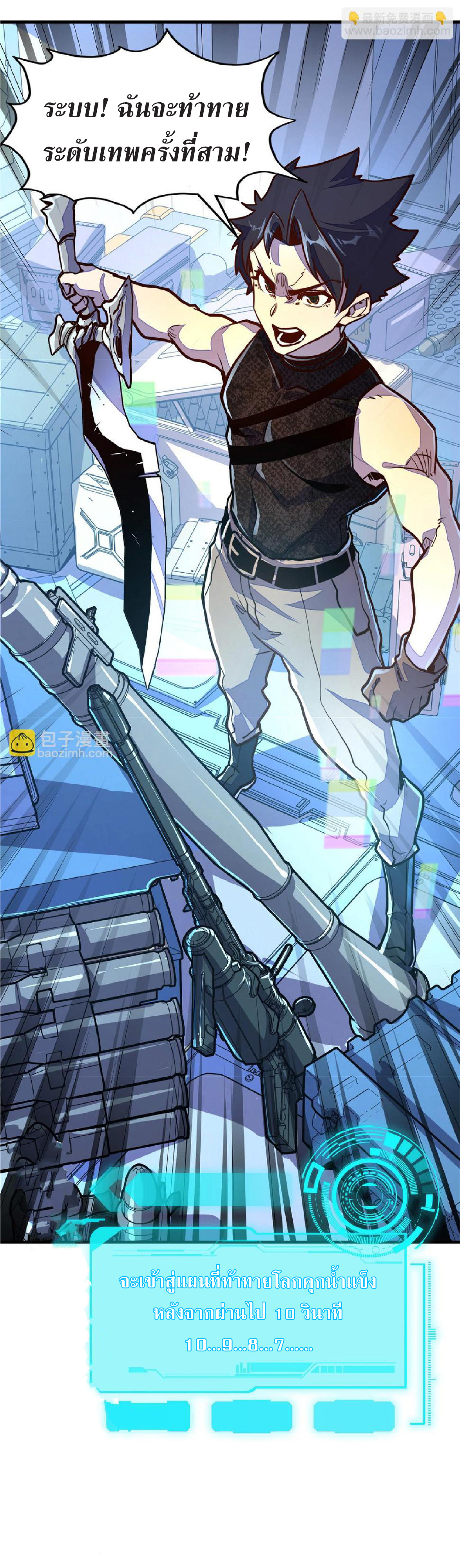 ปรมจารย์ควบคุมองค์ประกอบธาตุ ตอนที่ 14 หน้า 49