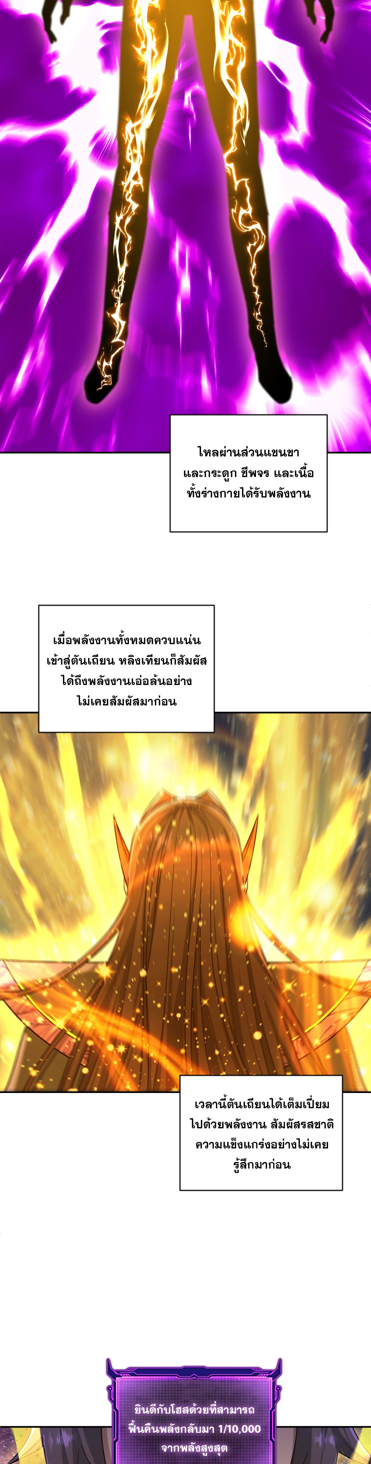 เกิดใหม่ในร่างบรรพบุรุษลัทธิมาร(จบ) ตอนที่ 8 หน้า 9