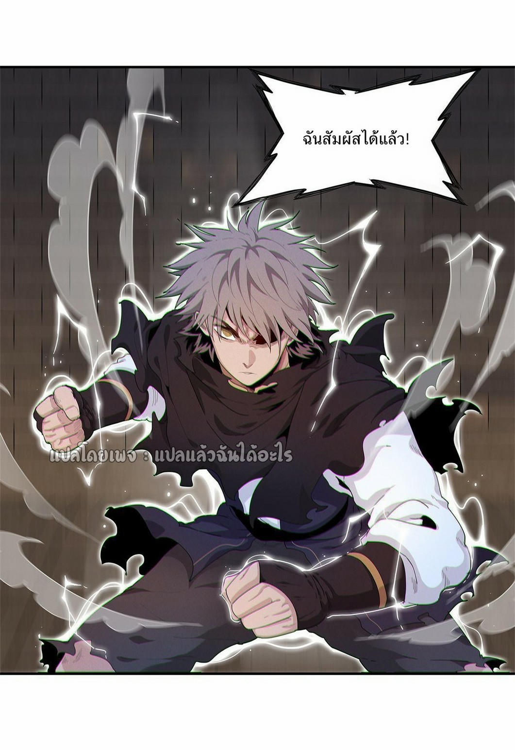 เข้ามาในเกมก็กลายเป็นเทพซะงั้น ตอนที่ 15 หน้า 20
