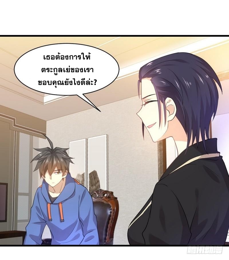 Immortal Swordsman in The Reverse World ข้าเซียนกระบี่ไม่เกาะสตรี ตอนที่ 14 หน้า 27