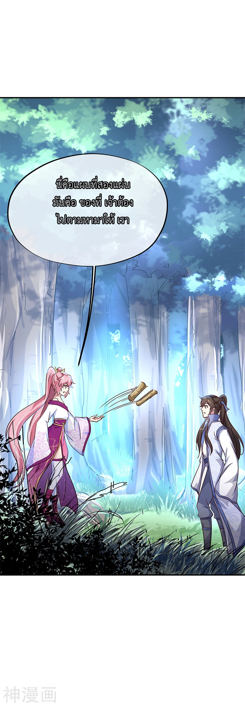 peerless battle spirit ตอนที่ 178 หน้า 3