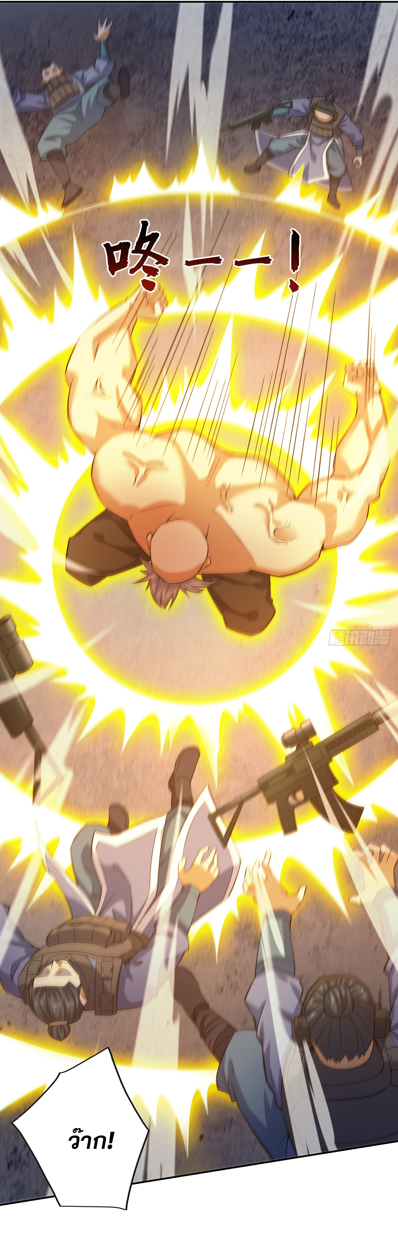 ข้าอยู่อย่างสันโดษมากว่า 100,000 ปี (ทันจีน) ตอนที่ 92 หน้า 22