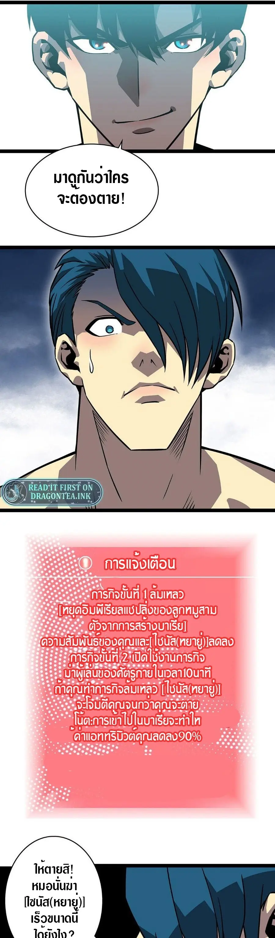 [จบ] เริ่มต้นใหม่ด้วยการเล่นเกมอย่างจริงจัง - It All Starts With Playing Game Seriously ตอนที่ 114 หน้า 10