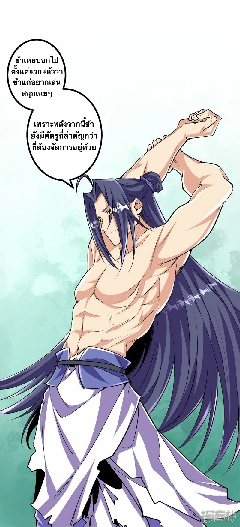 บรรพบุรุษผู้ขัดเกลากายา (ทันจีน) ตอนที่ 115 หน้า 22