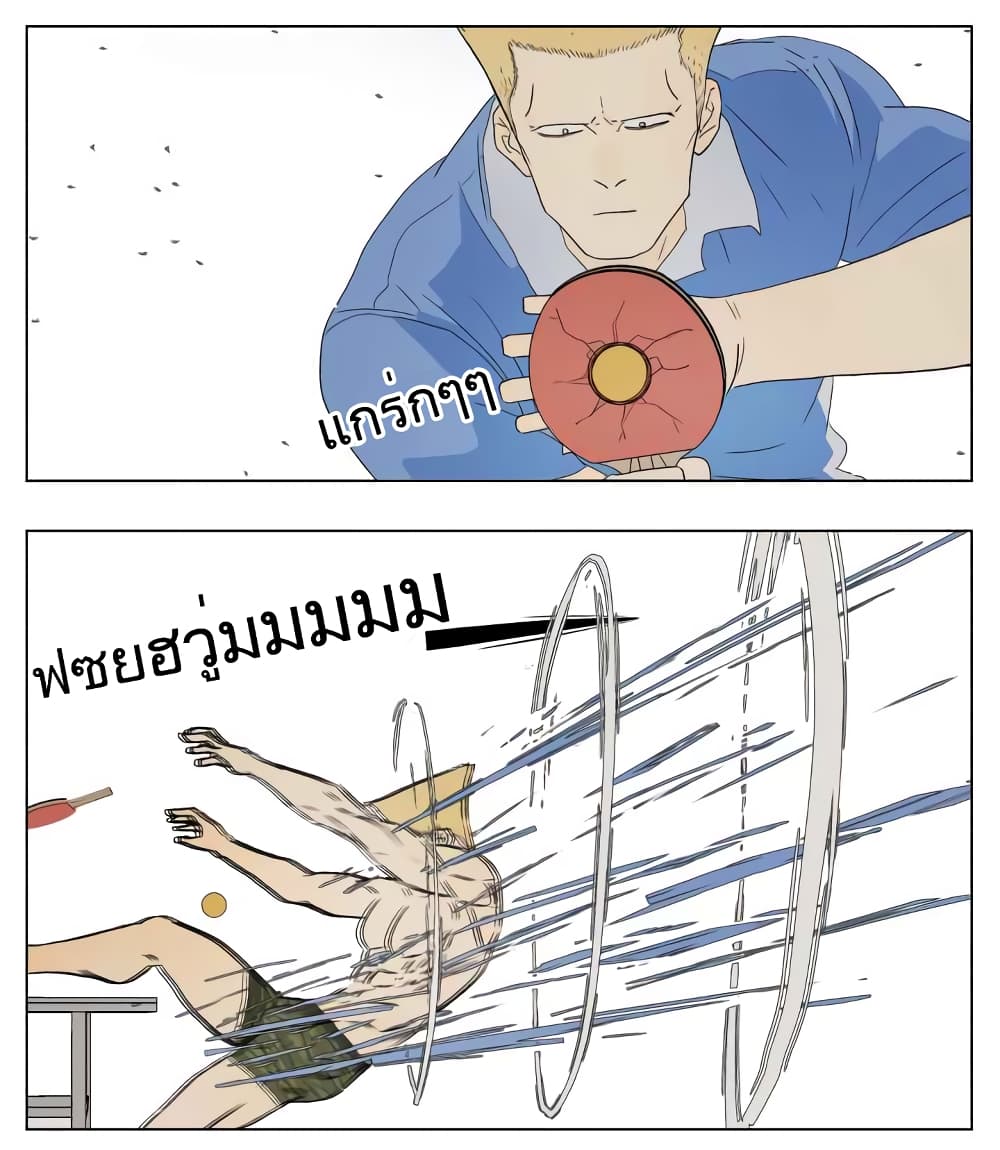 Nan Hao & Shang Feng ตอนที่ 43 หน้า 7