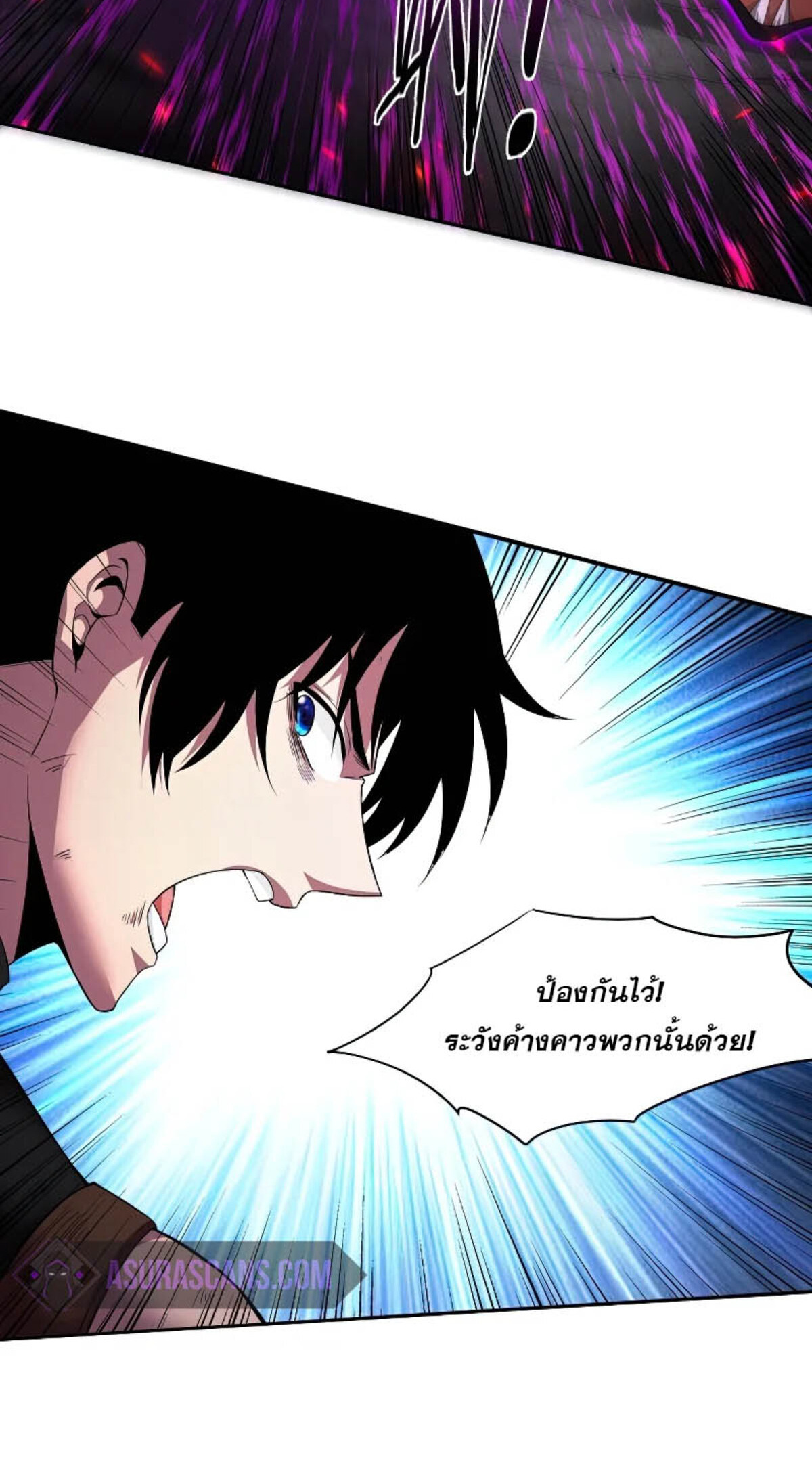 The Frenzy Of Evolution ตอนที่ 40 หน้า 15