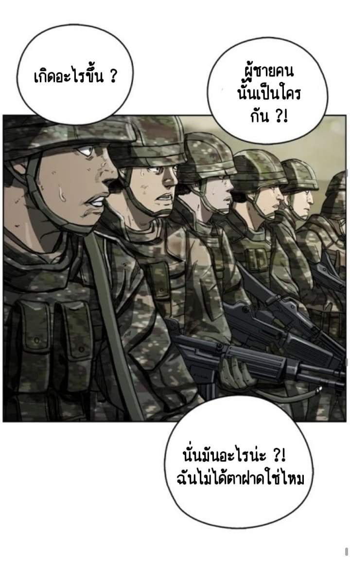 ข้าคือนักล่า ตอนที่ 7 หน้า 43