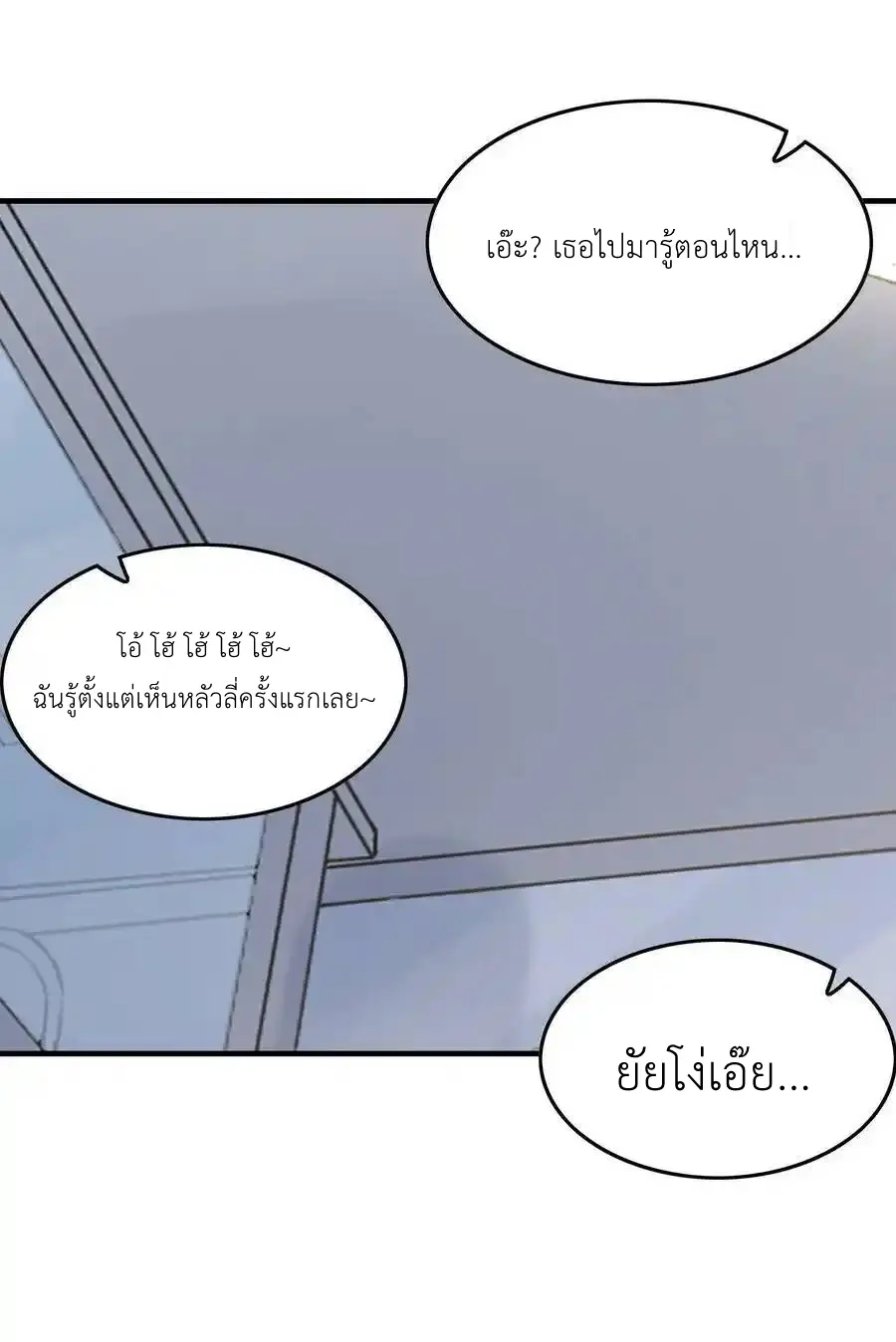 My Harem Is Entirely Female Demon Villains ตอนที่ 92 หน้า 32