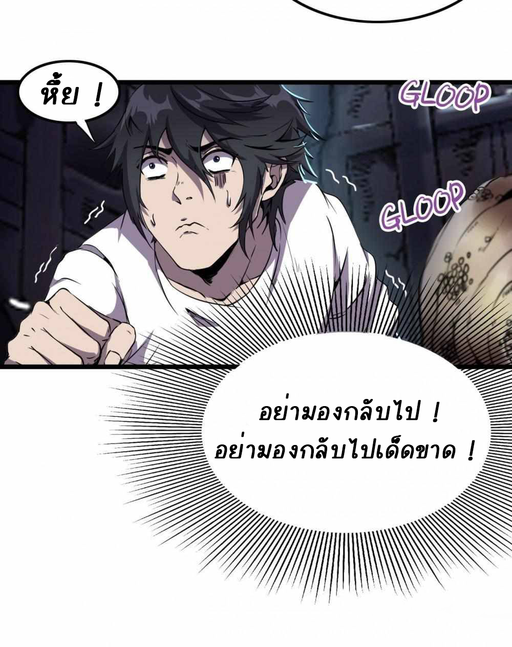 การผจญภัยในดินแดนสรวงสวรรค์ ตอนที่ 6 หน้า 10