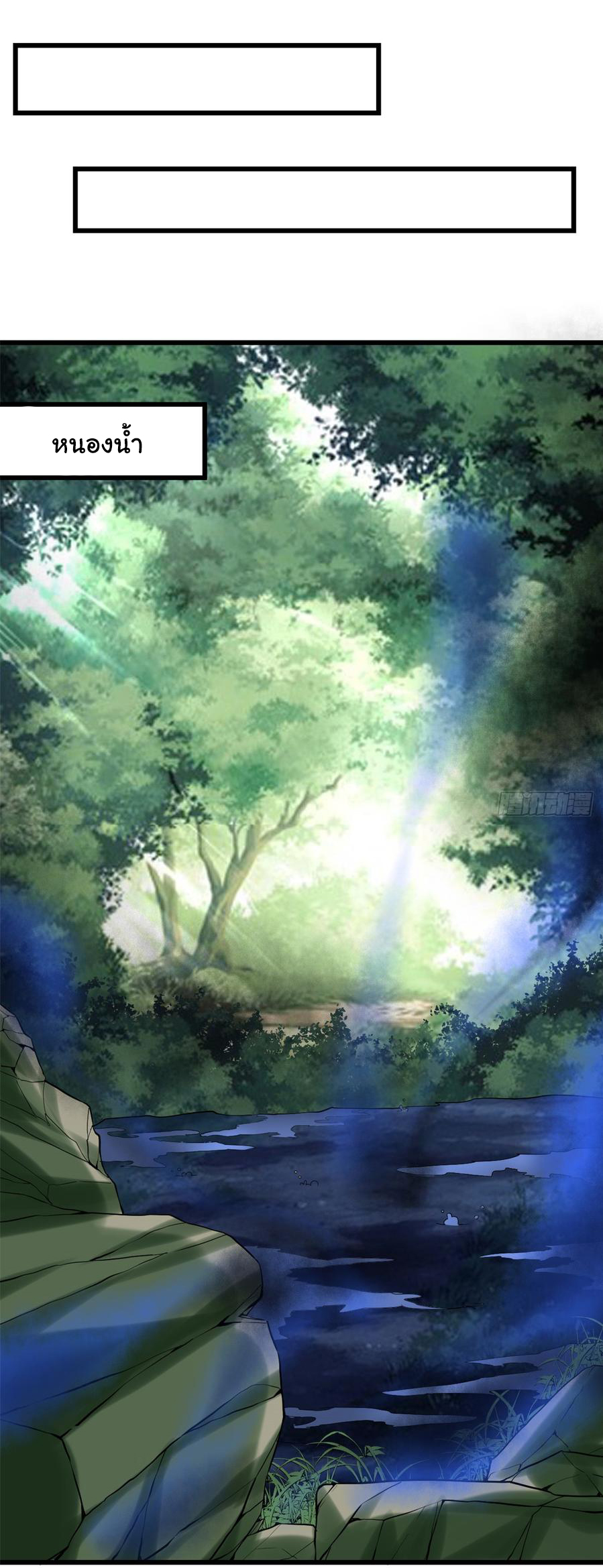 I might be a fake fairy ตอนที่ 64 หน้า 20