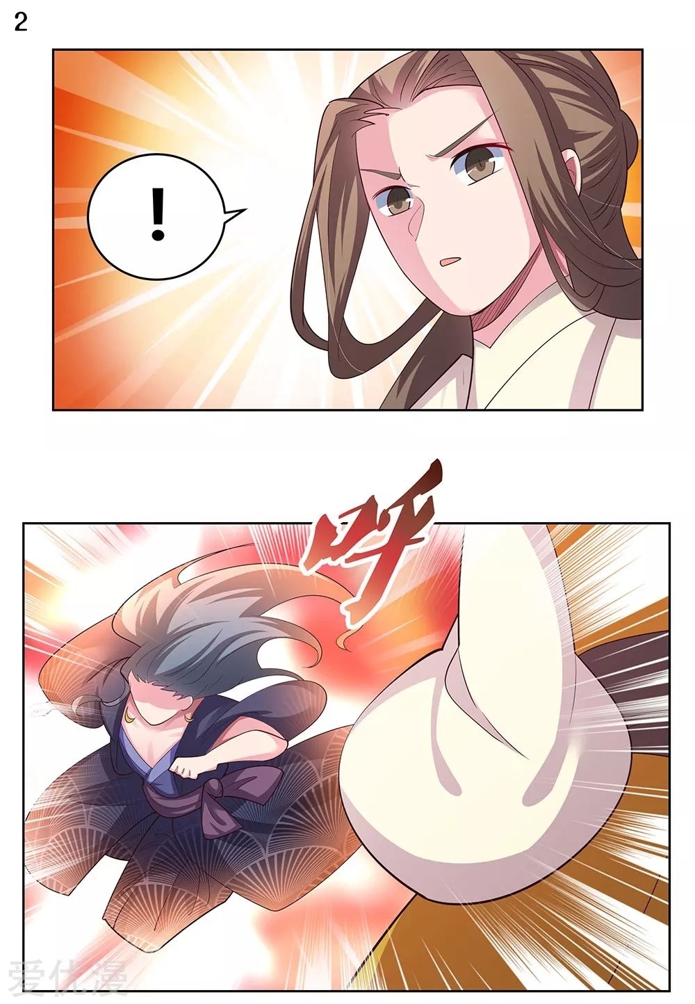 Above All Gods เทพยุทธเหนือเทวะ ตอนที่ 109 หน้า 4