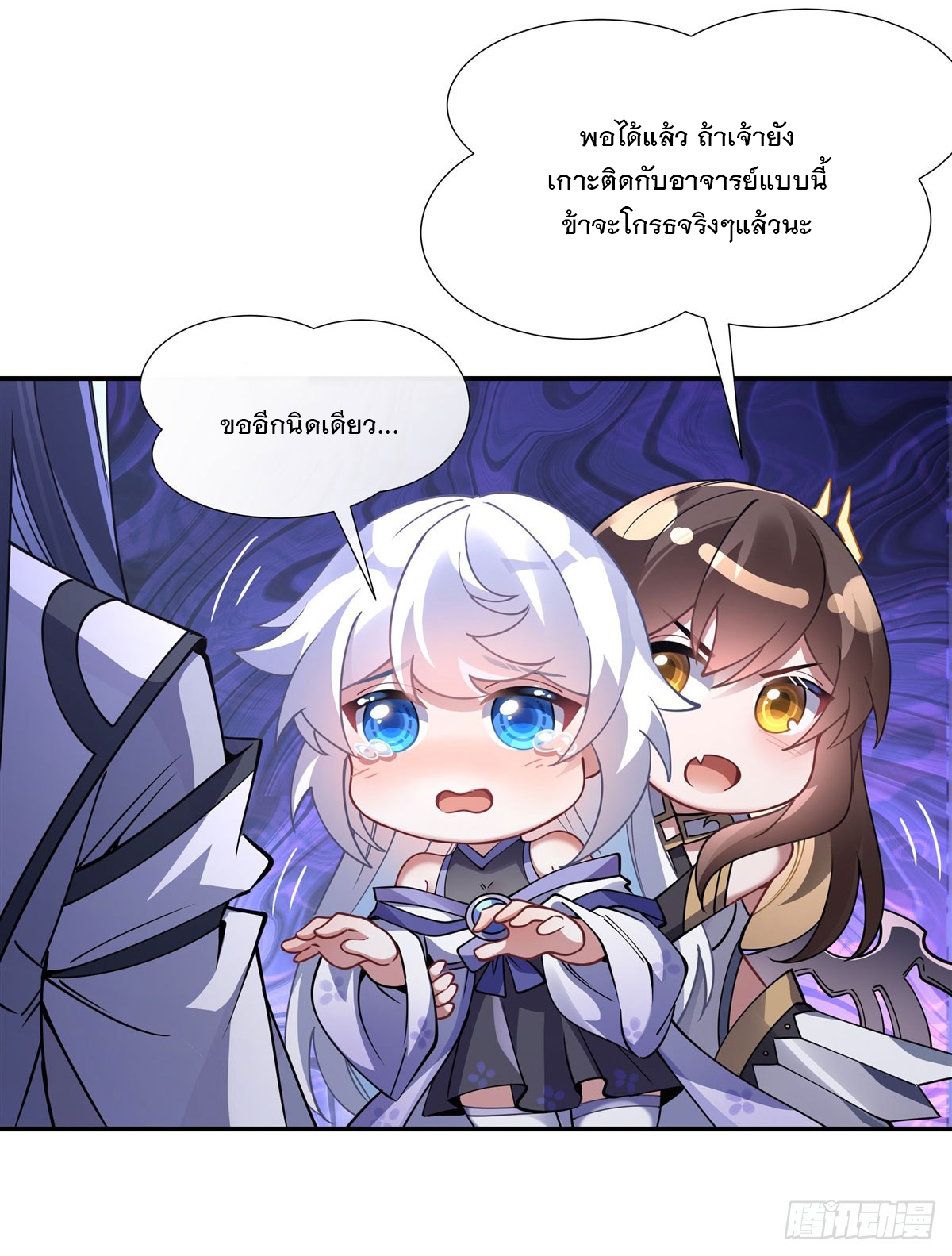 ศิษย์ของข้าล้วนมีอนาคตที่ยิ่งใหญ่ (ชนจีน) ตอนที่ 140 หน้า 13