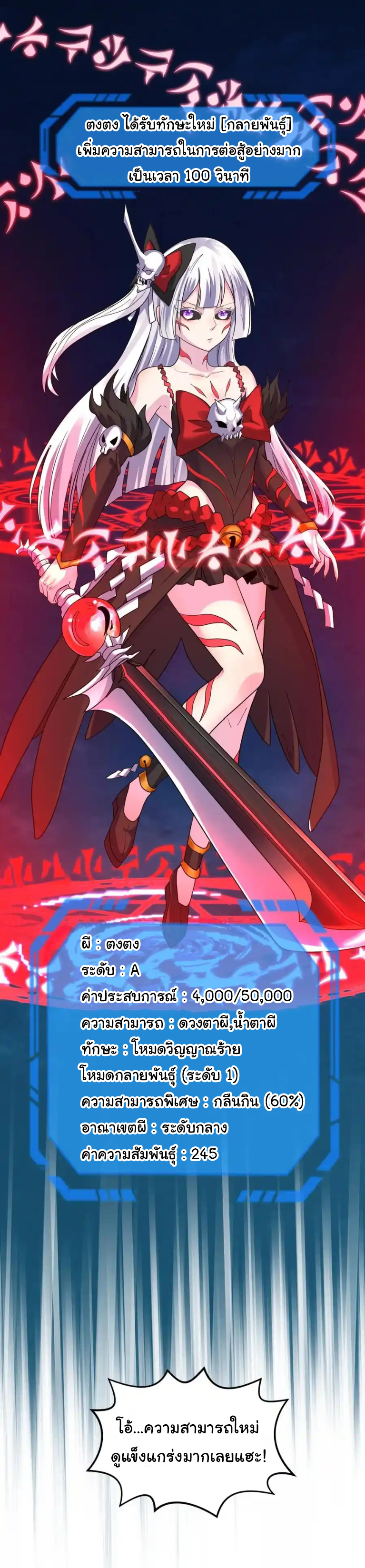 Junior Brother Demon Sovereign is too devoted ตอนที่ 120 หน้า 9