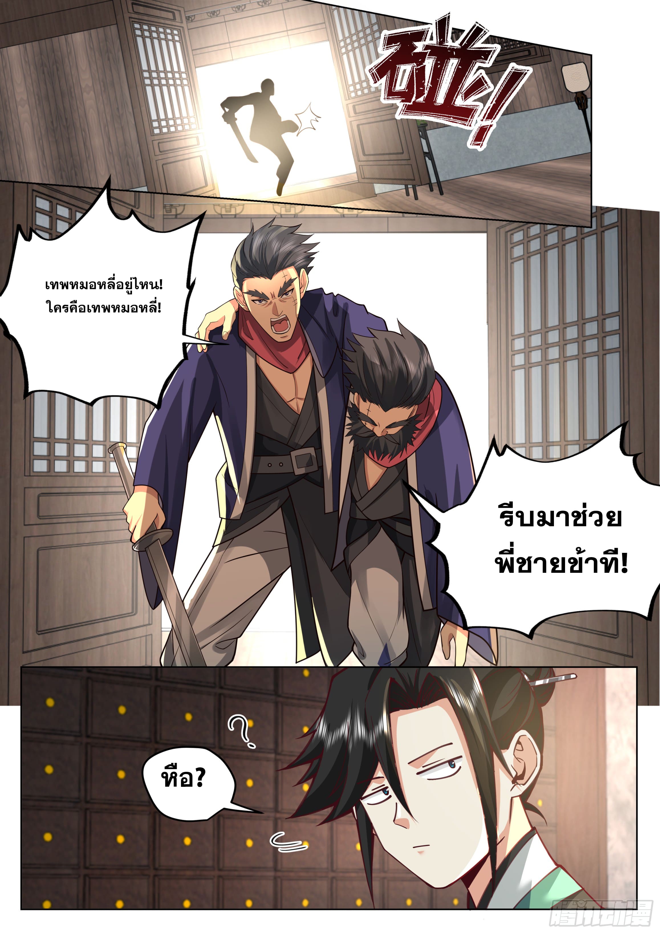 จุดเริ่มต้นก็ต้อง996 ตอนที่ 20 หน้า 12