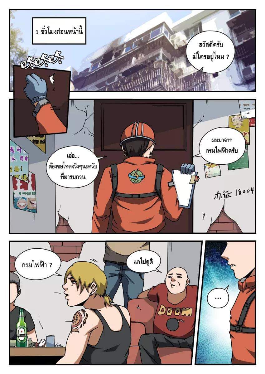 Xie wen dong ตอนที่ 22 หน้า 2