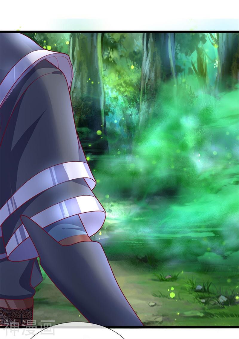 Shura Sword Sovereign ตอนที่ 109 หน้า 2